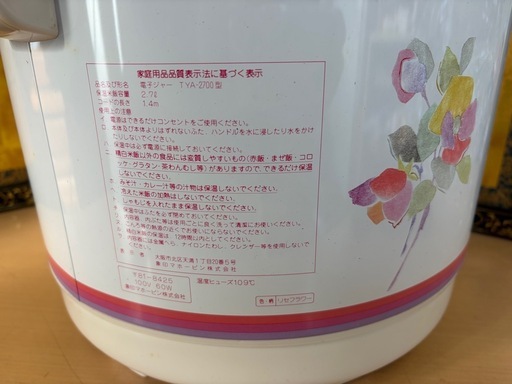 未使用　象印 電子ジャー TYA-2700 保温ジャー