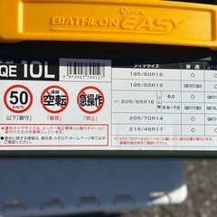 バイアスロンクイックイージー QE10L 非金属チェーン 車 雪道 凍結の画像