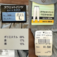 スウェットパンツメンズの画像