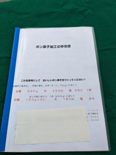 販売終了致しました