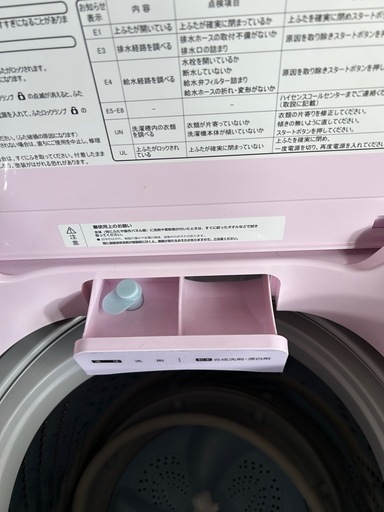 1人暮らしピンクセット
