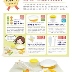 食事と共に成長していく「食育セットE」の画像