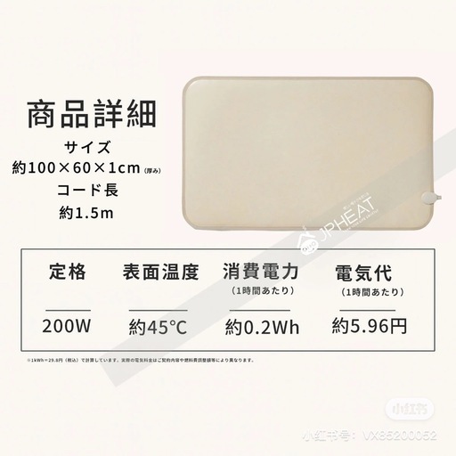 電気毛布