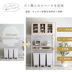 食器棚 ナチュラルウッド＆20Lゴミ箱 ホワイト4個の画像