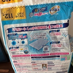 デオシート　しっかり超吸収の画像