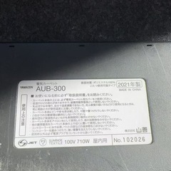 引越し整理中｜ほぼ未使用 山善 電気カーペット AUB-300 動作確認済みの画像