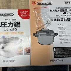 アイリスオーヤマ 圧力鍋の画像