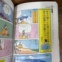 まんが百人一首事典の画像