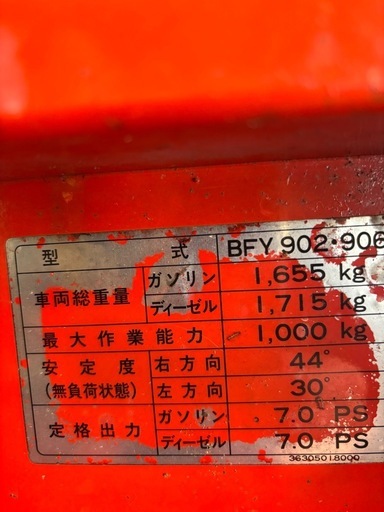 林内車
