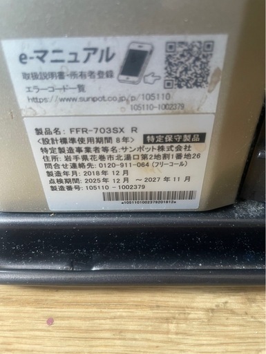 商談中！ゼータス‼︎ストーブ