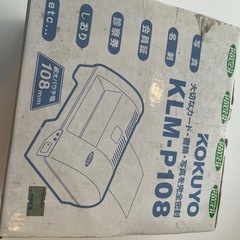 KOKUYO ラミネーター の画像