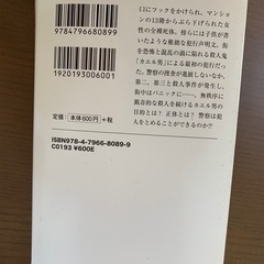 『連続殺人鬼 カエル男』の画像