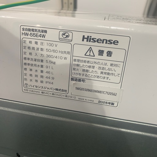 【ジモティー割】ハイセンス　2025年製　5.5kg 洗濯機　（ID1787）
