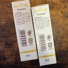 フラコラ エッセンスオイル 美容液 2本セットの画像