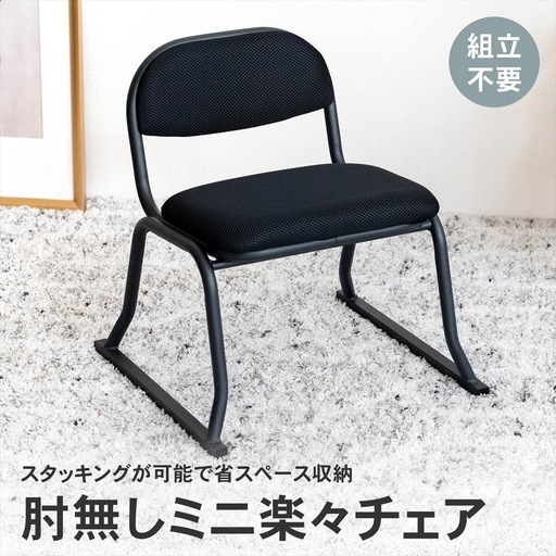肘なしチェア　20脚