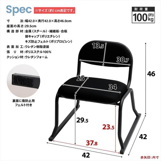 肘なしチェア　20脚