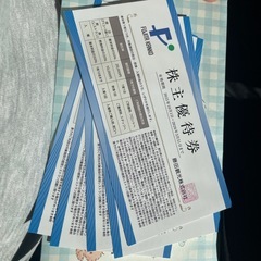 藤田観光株主優待券の画像