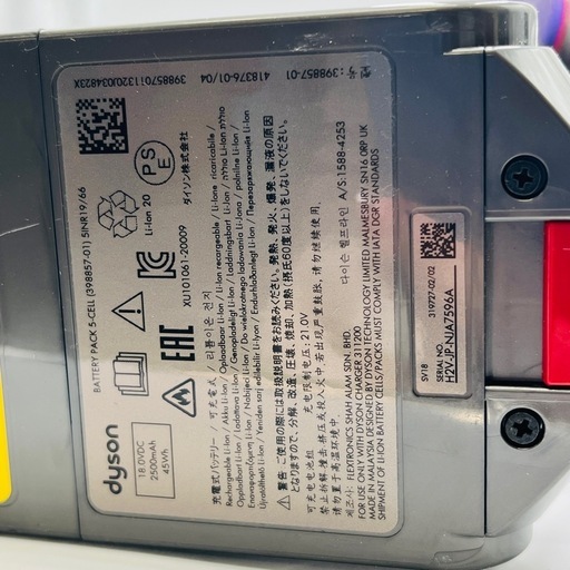 【動作品】dyson スティッククリーナー 本体