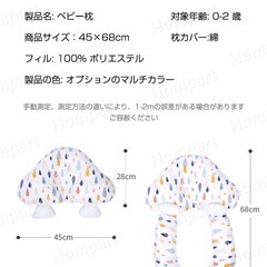 ベビー向き癖防止枕の画像
