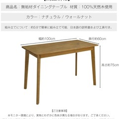 【無料】新品同様／組み立て済みテーブル（脚1本わずかにガタつきあり）の画像