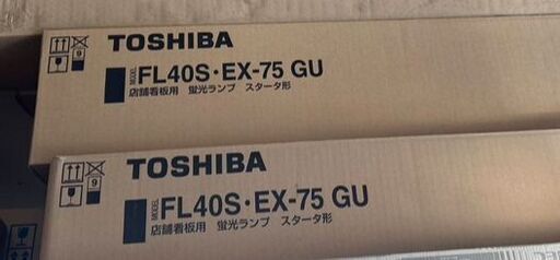 【新品】直管蛍光灯 40W ×100本｜会社在庫処分｜まとめ買い歓迎｜八王子