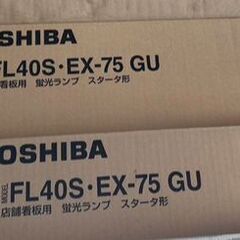 【新品】直管蛍光灯 40W ×100本｜会社在庫処分｜まとめ買い歓迎｜八王子の画像