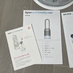 ダイソン　扇風機　Pure Humidify+Cool PH01  訳ありの画像