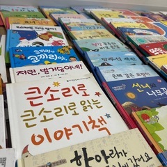韓国語絵本の画像