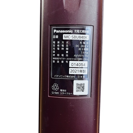 【動作品】Panasonic 充電式掃除機