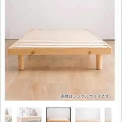 【2/24.25受け取り可能な方】ニトリ　 SDスノコベッドフレーム
の画像