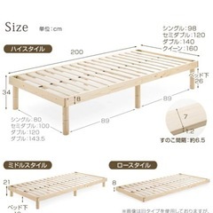 ベッドフレーム　　シングルサイズの画像