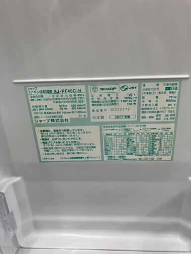 ⭐店頭在庫約８０台⭐春日市⭐定価184,800円?SHARP?シャープ?455L冷蔵庫?2017年式⭐6ドア⭐両開き⭐SJ-PF46C