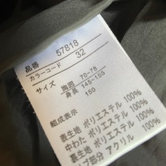 ☆ジャンパー150cm☆の画像