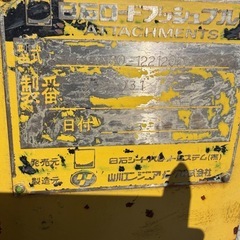 日立建機  フォークリフト　アタッチメント（850kgクラス）の画像