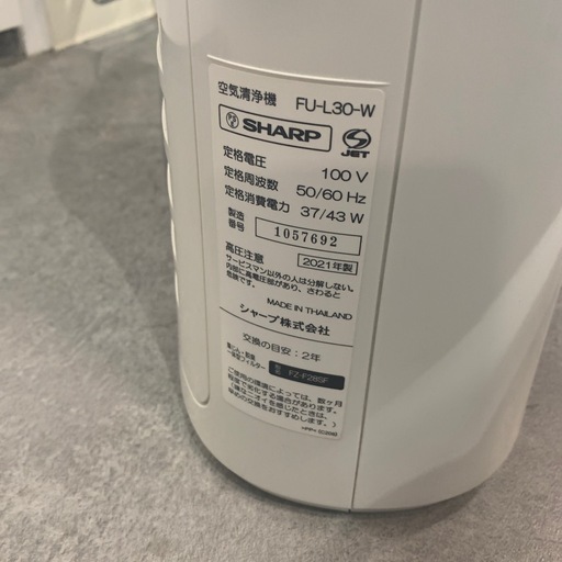 【ジモティー割】SHARP  2021年製　空気清浄機 プラズマクラスター （ID1786）