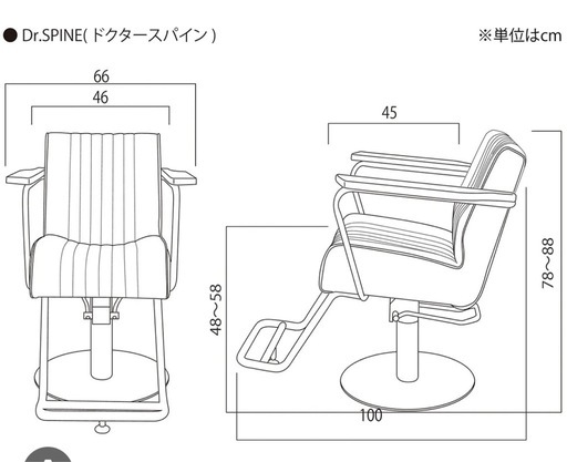 美容室セット椅子二脚