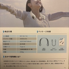 首掛け扇風機の画像