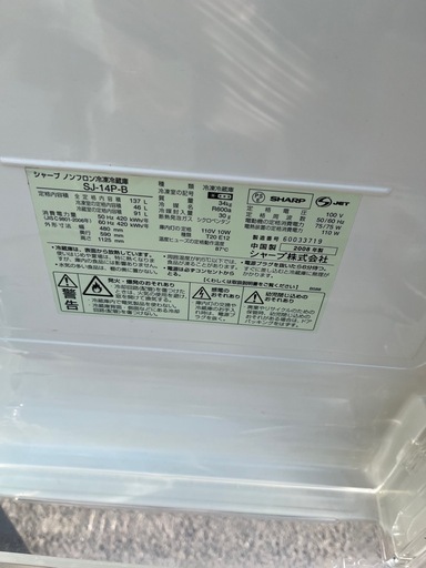 SHARPノンフロン冷凍冷蔵庫 SJ-14P-B