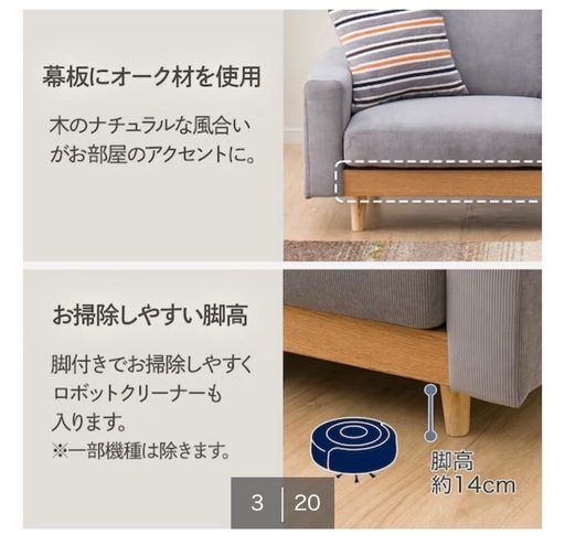 【美品】定価7万円　2.5人掛け　ニトリ　ワイドソファ