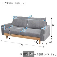 【ほぼ新品】2.5人掛け ワイドソファの画像