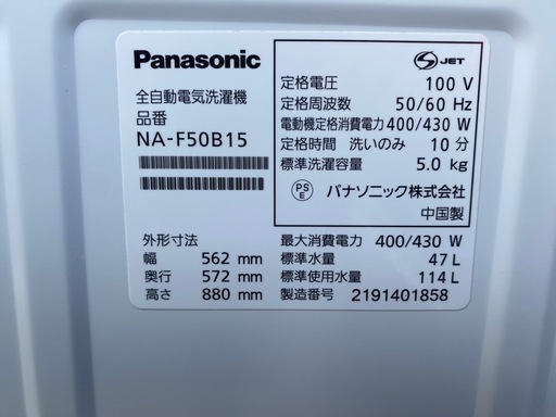 【決まりました】☆洗濯機　Panasonic 5.0kg NA-F50B15 2021年製