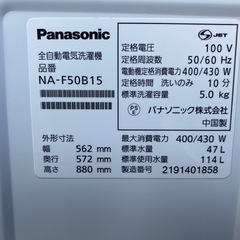 洗濯機　Panasonic 5.0kg NA-F50B15 2021年製の画像