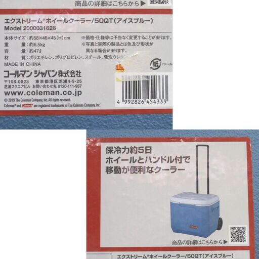 コールマン エクストリーム ホイールクーラー 約47L ホイールとハンドル付き ハード クーラーボックス アウトドア 西岡店
