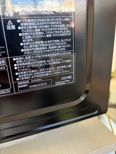 決まりました【美品】電子レンジ　2024年製