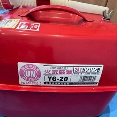 ガソリン携行缶 矢澤産業製 20Lの画像