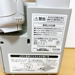 未使用に近い！カラリエ IRIS OHYAMA 布団乾燥機 FK-JN1FH-Uの画像