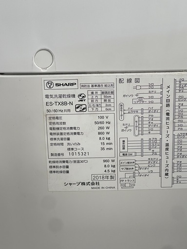 リユースのサカイ東金店 SHARP 洗濯機 18年製 8kg TJ17388