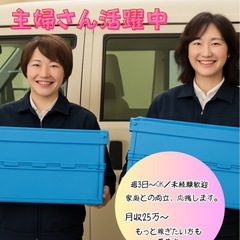 神奈川県　業務委託ドライバー募集中の画像