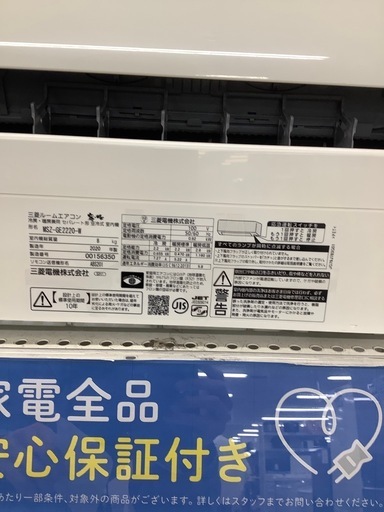 MITSUBISHI エアコン【トレファク東大阪店】