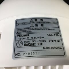 TEKNOS/テクノス 15cmサーキュレーター SAK-130 2025年製 動作確認済 26a菊STの画像